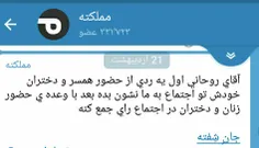 وقتی حامیانتم میفهمن بخاطر یک مشت رای...