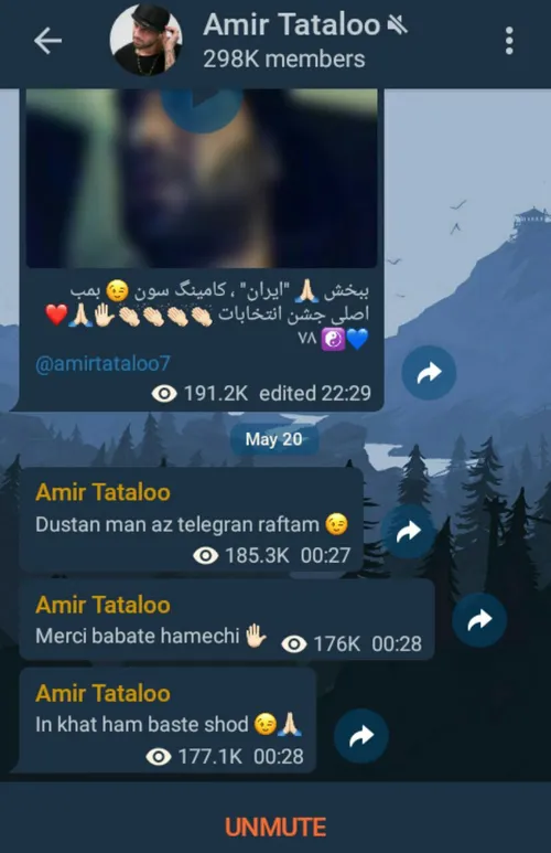 امیر تتلو در رفت😂 😂 😂