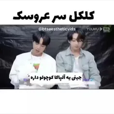 فقط جیمین😂😂