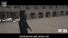 ادیت موزیک خاکستری از شبزده رپ انقلابی