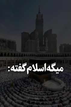 میگه: