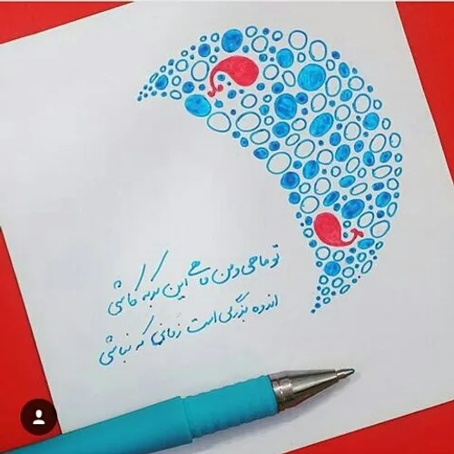 ” تــــــو “ ماهــی