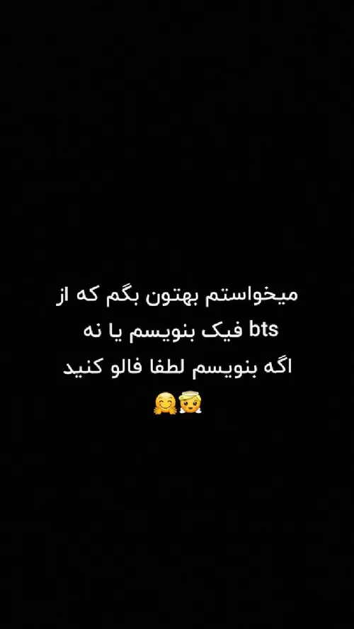 لطفا بگید😇🤗