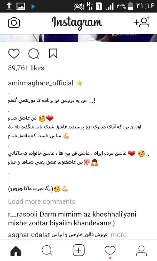 وای 😵 داشتم سکته میکردم 😨 😨 هووف ☺ سکته مون دادی برادر😓