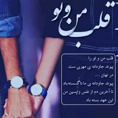 عاشقانه