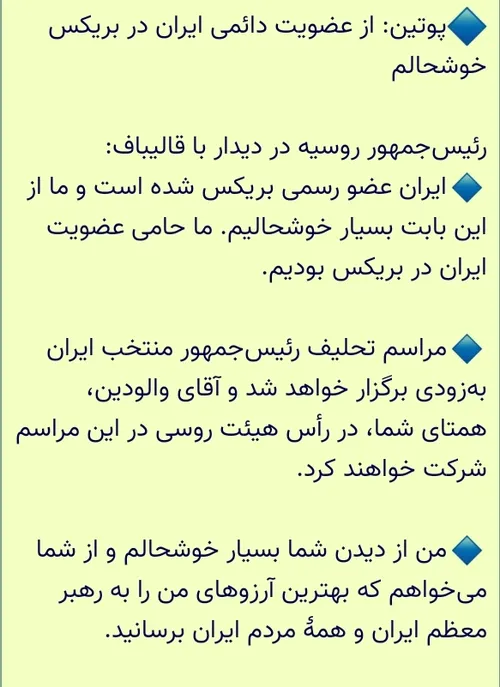 ایران قوی