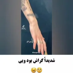 بازم کراششششش 🤤🤤🤭😍