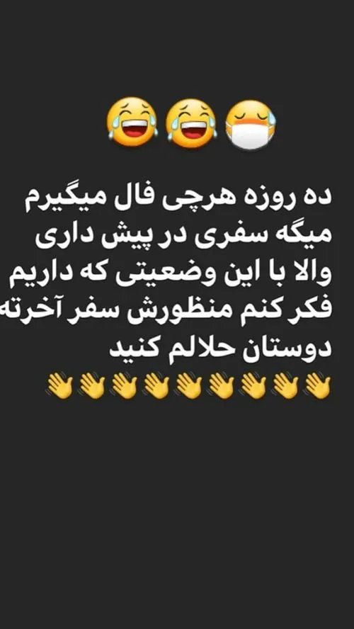 خدالعنتت کنه کرونا برو دیگه خسته شدیم اه