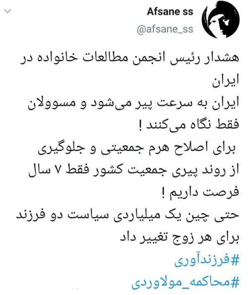 ایران داره پیر میشه😢