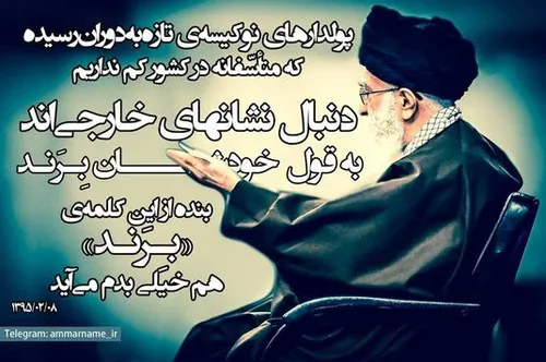 امام خامنه ای