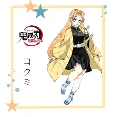 اوسی شیطان کش / فن آرت / آرت / شیپ تنگن / کوکومی / کوکومی