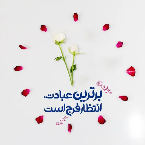 اسعد الله ایامکم