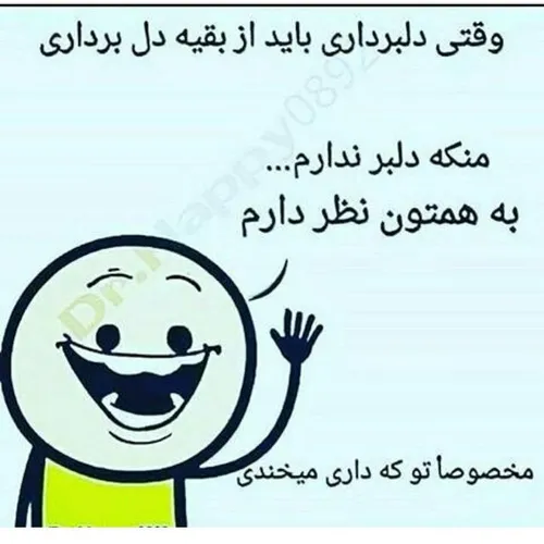 فغت برای خنده😂 😂 😉