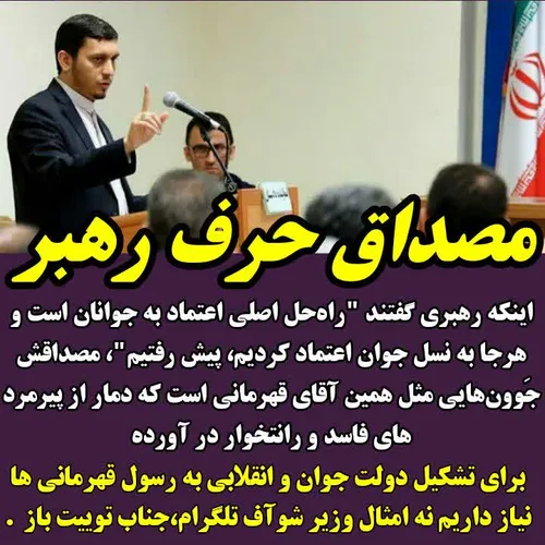 رسول قهرمانی