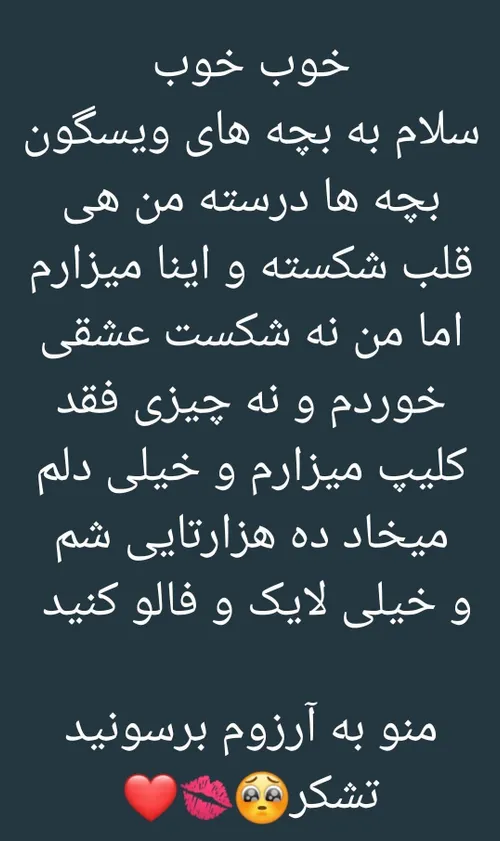 لدفا لایک کنید و فالو کنید و کامنت بزارید لدفا نگاش میکنی