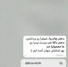 یدونه هم بذارین به ما برسه خو😯