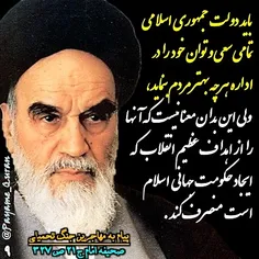 #امام#رهبری#رهبر_معظم_انقلاب#امام_خامنه_ای#امام_خمینی#در_