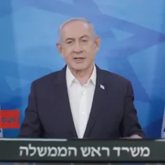 🎥 نتانیاهو: ما برای حمله ایران آماده می‌شویم، اسرائیلی‌ها