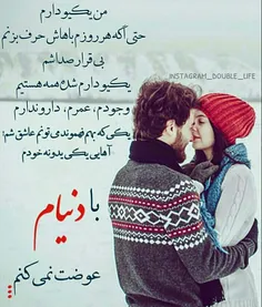 عاشقـتم آقایی😘