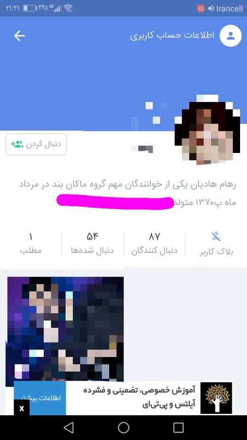 بچه ها به خدا این کار زشته هاااااا