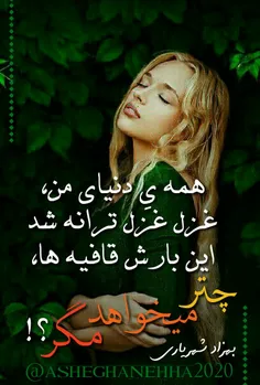 همه یِ دنیای من،🌸 🍃 