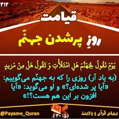 #قران #قرآن #قرآن_کریم #قران_کریم #القرآن #القران_الکریم 