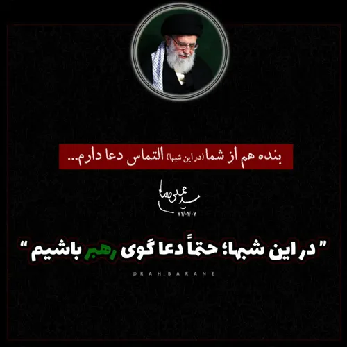 🏴🍃💠حضرت امام خامنه ای: