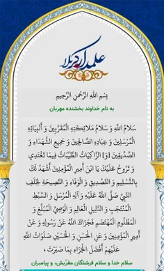 زیارت حضرت عباس بن علی علیه السلام
