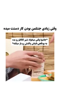 زیادی جنتلمن بودن جاشوا کار دستش میده 😍😍😂😂😂