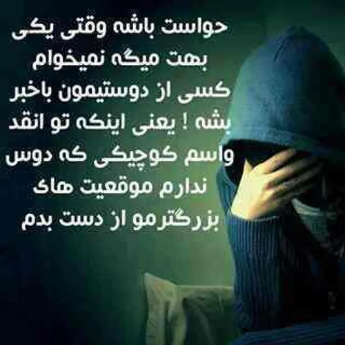 عکس نوشته 1380-fatemeh 4596785 - عکس ویسگون