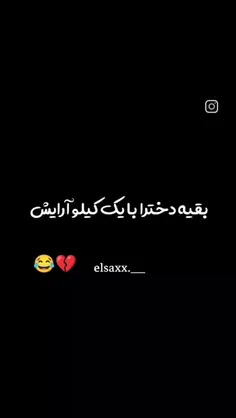 این کلیپ خواهرم برام فرستاده 😎😅😅😅😅😅😅 شغلش آرایشگریه.. و م