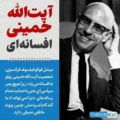 مژده ی انقاب روح اله