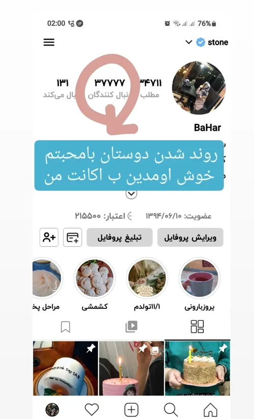 پست+خبری