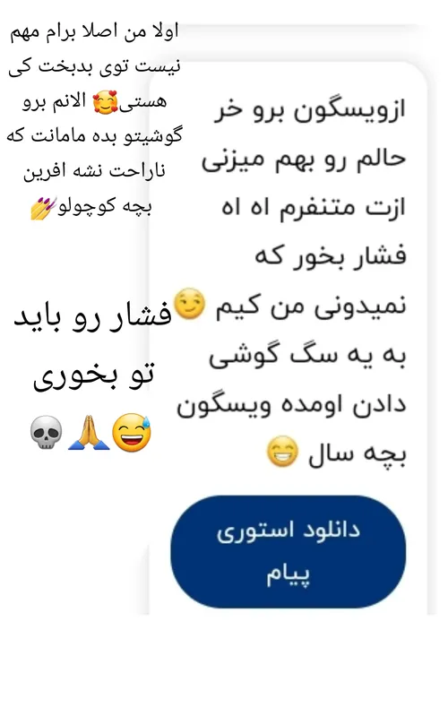 اینو پست کردم بگم هر کی هستی بیا پی وی💅