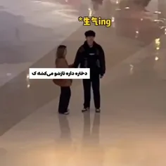 وقتی از لجبازی دخترا حرف میزنم منظورم اینه🤣🥺🤣