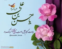 🌷حدیث امام حسن سلام الله علیه🌷