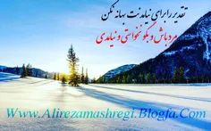 www.alirezamashregi.blogfa.com