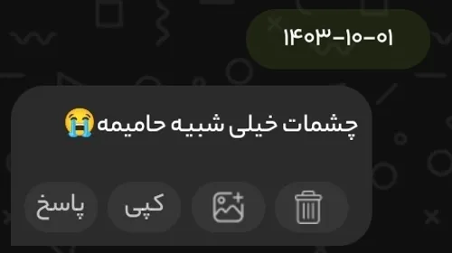 جان چشمای بنده😂 نه اینو نگو تو رو خدا 🤌🏻