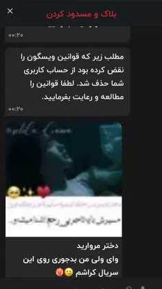 اخه کی این رو گزارش میکنه 