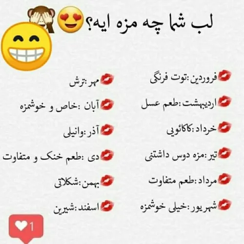 همه جواب بدن کامنت خودم اردیبهشت😍😍😘😘