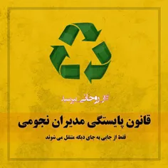 از صندوقی به صندوق دیگر و از دولتی به دولت دیگر.