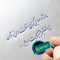 عکس نوشته sperso 46404619