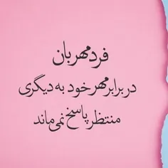 مهربانی واقعی...