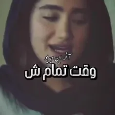 همه چی خیلی زود، دیر میشه :|😢💔