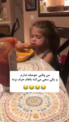 وای چقد حقه اخه😂🤣