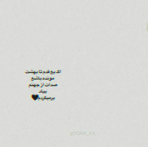 برمیگردم 🖤