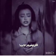 من اتفاقا عاشقم اما تو نه 🖤🤍