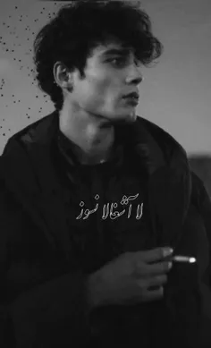 لا آشغالا نَسوز ...