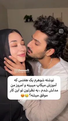 یکی از این شوهرا پلیز 🙋🏻‍♀️🥲