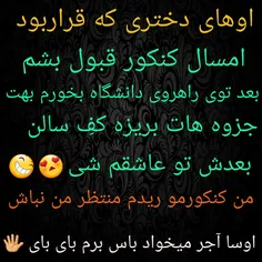 بای بای😅